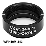 Ø25.4 mm(Ø1インチ)ゼロオーダ1/2波長板、SM1マウント付き