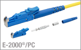 シングルモードファイバ用</br>E-2000/PCコネクタ